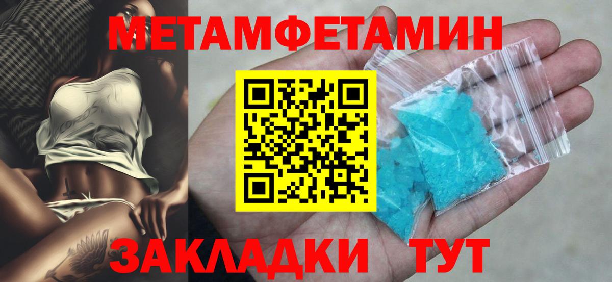 АМФЕТАМИН 97%  Вход с VPN  Амфетамин  Черняховск 