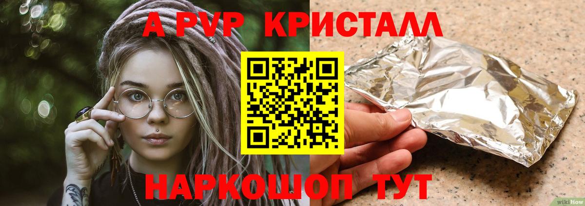Alpha PVP СК Черняховск