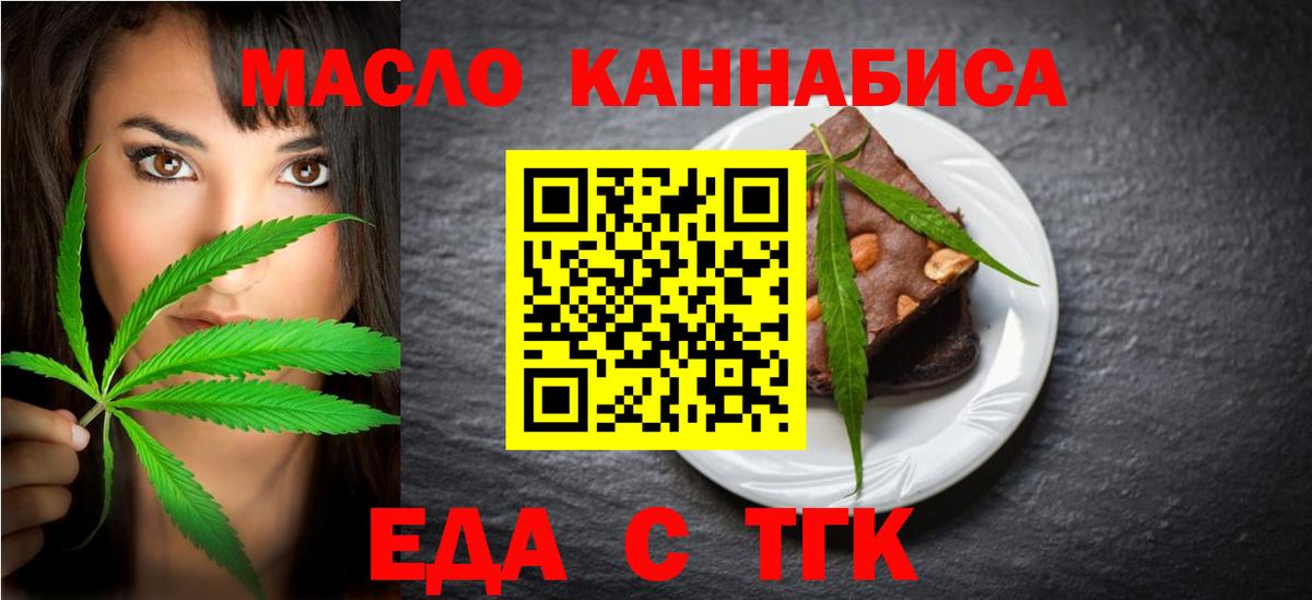 Черняховск  Canna-Cookies марихуана  Вход с VPN 