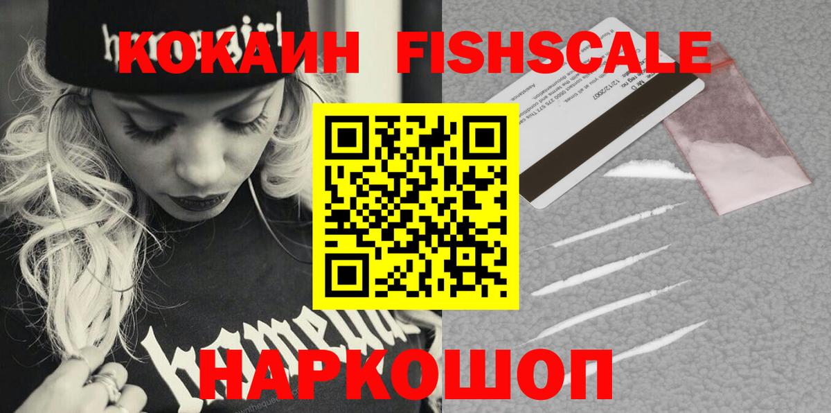 Кокаин Колумбийский  Вход с VPN  Черняховск  Кокаин 97% 