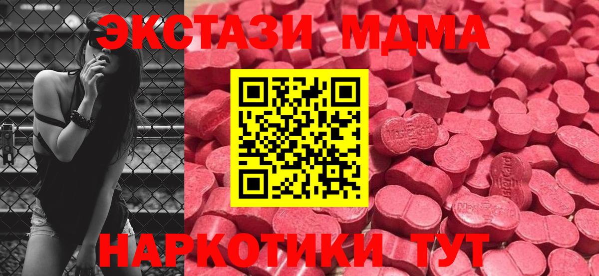 Ecstasy MDMA Черняховск