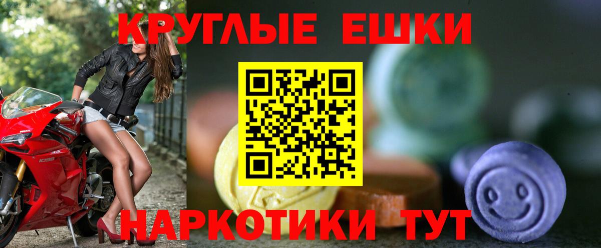 Черняховск  Ecstasy VHQ  Вход с VPN  ЭКСТАЗИ 250 мг 