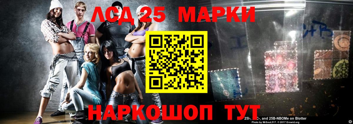 Черняховск  LSD-25 экстази кислота  Лсд 25 экстази ecstasy  Вход с VPN 