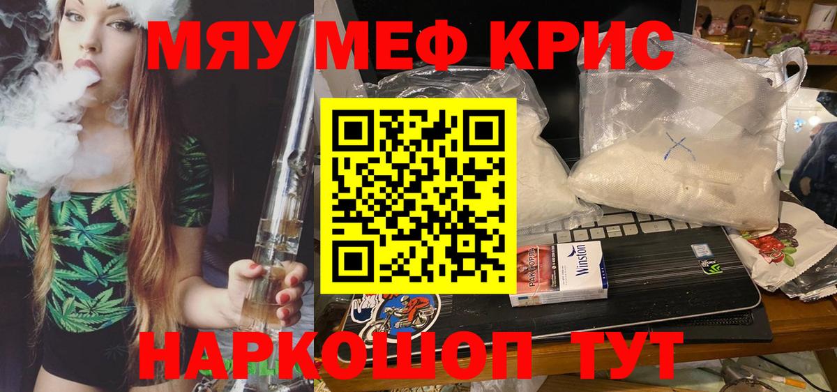 Черняховск  Мефедрон мяу мяу  МЕФ  Вход с VPN 