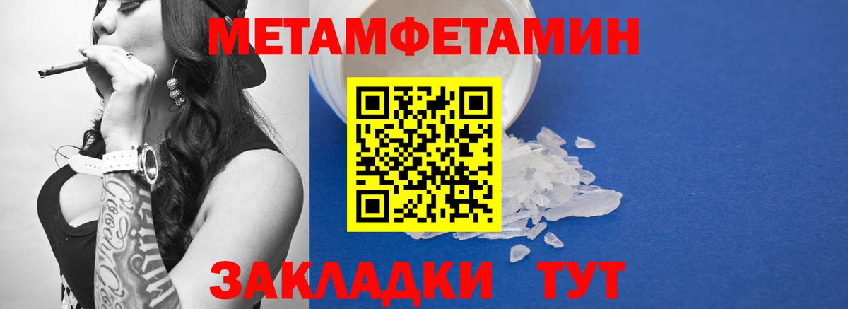Метамфетамин витя Черняховск