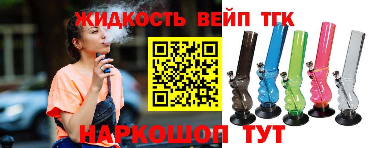Черняховск  Дистиллят ТГК вейп  Вход с VPN  Дистиллят ТГК THC oil 